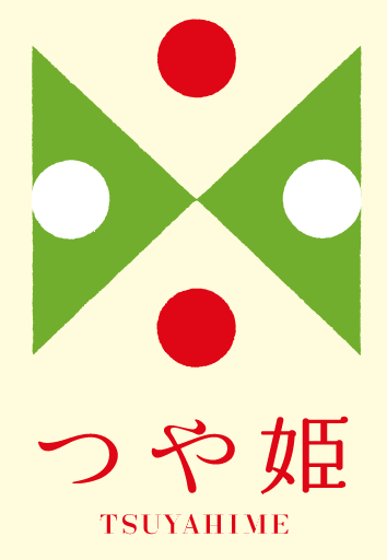 第10回 湊酒田つや姫ハーフマラソン大会 －山形県酒田市ー
